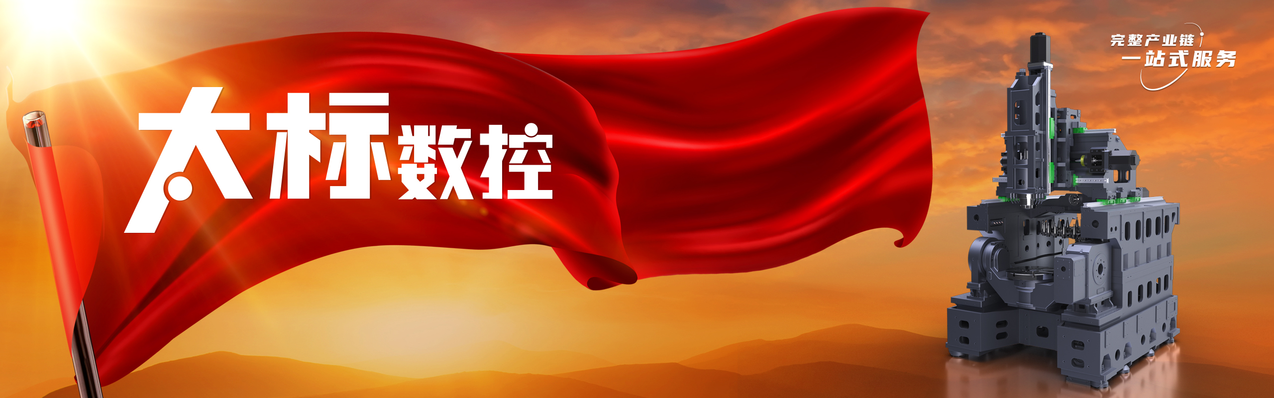 太标